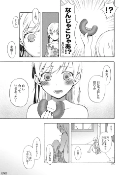 Page 24 of Oshinochi no Shinobu-chan. Doughnut Hen