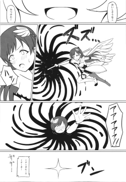 Page 6 of Ikusa otome haizan Vol.1