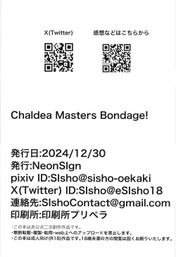 Page 20 of Chaldea Masters Bondage!