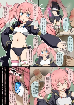 Page 1 of ミリムとおじさん