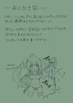 Page 7 of ミリムとおじさん
