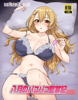 Page 1 of Hachigatsu no pakopako kankin-ki