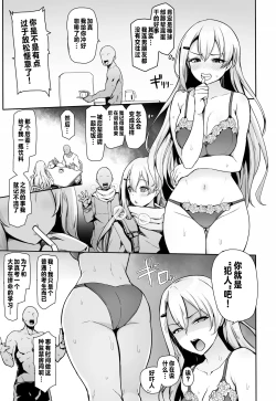 Page 5 of Hachigatsu no pakopako kankin-ki