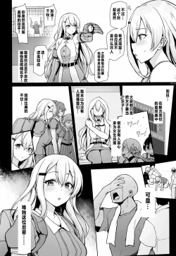 Page 6 of Hachigatsu no pakopako kankin-ki