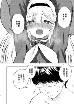 Page 18 of Sensei Purana No ×× Minaide Kudasai | 老师 请不要看普拉娜的××