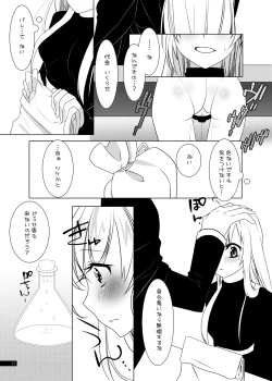 Page 11 of ウィッチちゃんの秘蜜