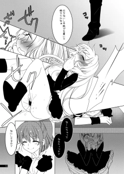 Page 19 of ウィッチちゃんの秘蜜