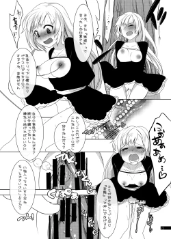 Page 22 of ウィッチちゃんの秘蜜