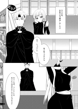 Page 9 of ウィッチちゃんの秘蜜