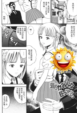 Page 1 of Dare mo ga Minna Kurutteru.