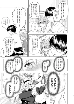 Page 7 of Sensei Purana No ×× Minaide Kudasai