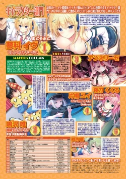 Page 74 of BugBug 2025-04