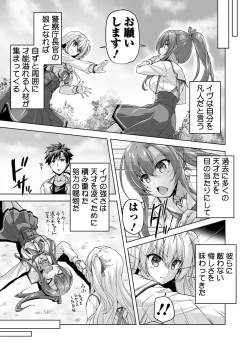 Page 97 of BugBug 2025-04