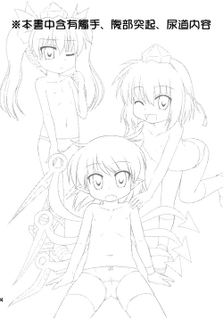 Page 4 of 天狗の圧ぱ…良心的取材