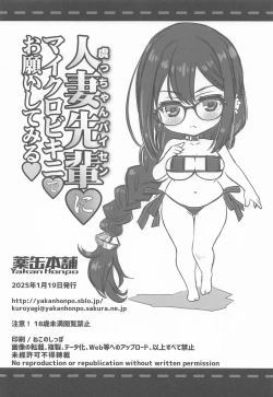 Page 17 of Guc-chan Paisen ni Micro Bikini de Onegai shitemiru