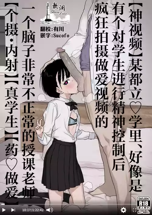 Download Bou Toritsu C Gaku ni, Oshiego Mind Control shite Hamedori Shimakutteta Atama Bugtteru Kyoushi ga Ita rashii | 【神视频】某都立♡学里、好像是有个对学生施加精神控制后疯狂拍摄做爱视频的一个脑子非常不正常的授课老师【个摄・内射】【真学生】【药♡做爱】