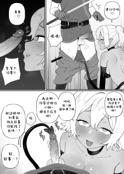 Page 4 of 下級淫魔の奴隷 1