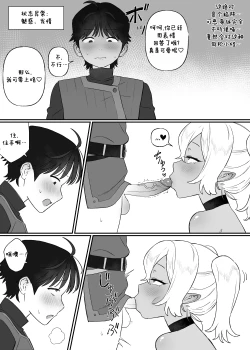 Page 5 of 下級淫魔の奴隷 1