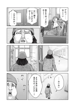 Page 13 of Zombie Sekai de Harem wo Tsukurou! 12.1