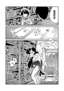 Page 5 of Tights Maid-san | 连裤袜女仆小姐