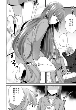 Page 11 of Gokigen Naoshite Ushiwaka-kun