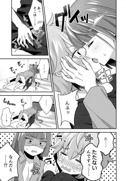 Page 14 of Gokigen Naoshite Ushiwaka-kun