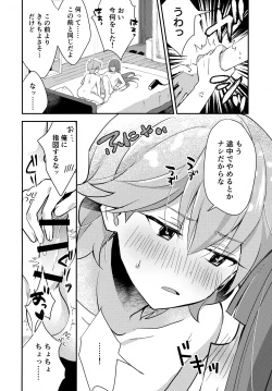 Page 21 of Gokigen Naoshite Ushiwaka-kun