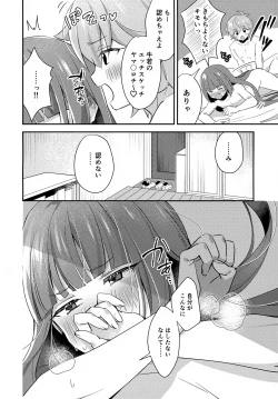 Page 27 of Gokigen Naoshite Ushiwaka-kun