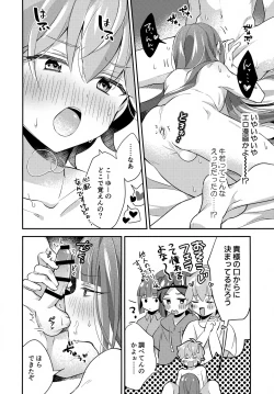 Page 33 of Gokigen Naoshite Ushiwaka-kun