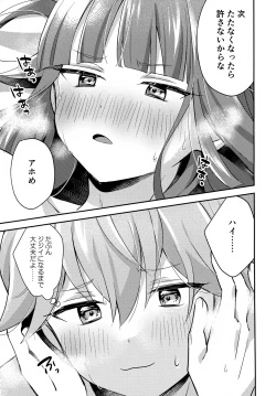 Page 38 of Gokigen Naoshite Ushiwaka-kun