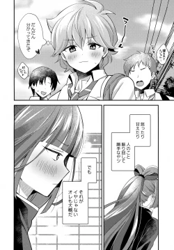 Page 41 of Gokigen Naoshite Ushiwaka-kun