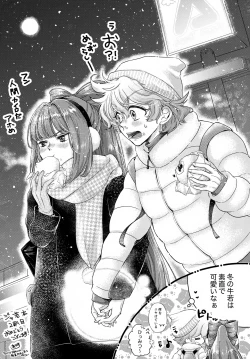 Page 46 of Gokigen Naoshite Ushiwaka-kun