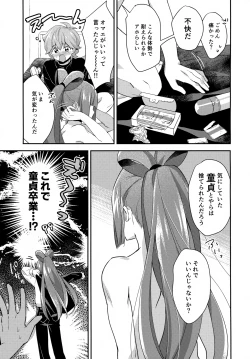 Page 6 of Gokigen Naoshite Ushiwaka-kun