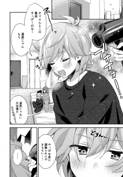 Page 9 of Gokigen Naoshite Ushiwaka-kun