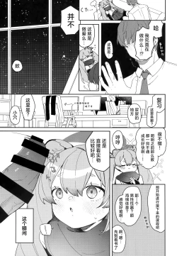Page 16 of Ninja Shoujo no Obenkyou | 忍者少女的大学习
