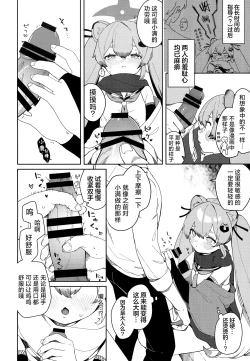 Page 17 of Ninja Shoujo no Obenkyou | 忍者少女的大学习