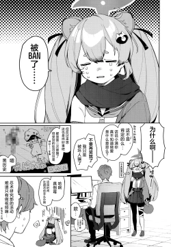 Page 5 of Ninja Shoujo no Obenkyou | 忍者少女的大学习