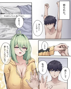 Page 14 of 「えにん」 ドレーシーアナル漫画