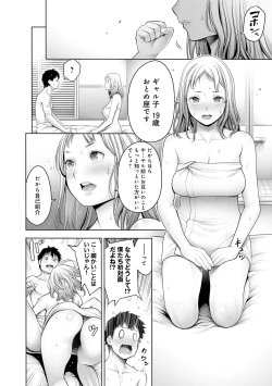 Page 32 of #Imamadede Ichibanyokatta Sex