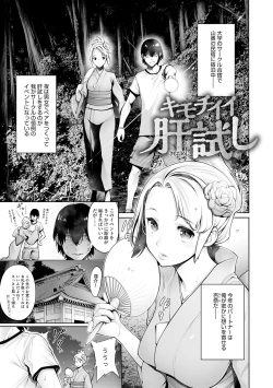 Page 73 of #Imamadede Ichibanyokatta Sex
