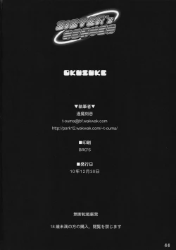 Page 44 of SISTER'S HEAVEN