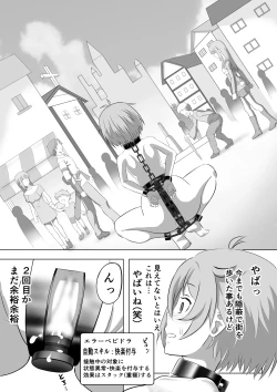 Page 14 of SSS kyū suterususukiru mochi shi-fu chan sukiruchū ni jibaku shite owaru