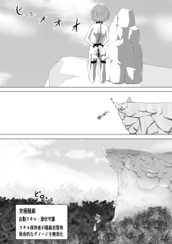 Page 35 of SSS kyū suterususukiru mochi shi-fu chan sukiruchū ni jibaku shite owaru