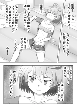 Page 4 of SSS kyū suterususukiru mochi shi-fu chan sukiruchū ni jibaku shite owaru