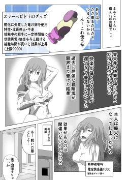 Page 8 of SSS kyū suterususukiru mochi shi-fu chan sukiruchū ni jibaku shite owaru