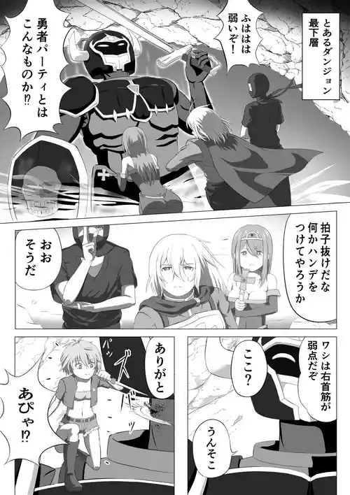 Download SSS kyū suterususukiru mochi shi-fu chan sukiruchū ni jibaku shite owaru