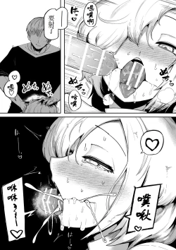 Page 18 of Suki de Midara de Kuchisake Onna【古月个人汉化】