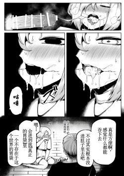 Page 19 of Suki de Midara de Kuchisake Onna【古月个人汉化】