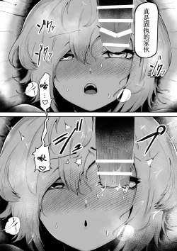 Page 34 of Suki de Midara de Kuchisake Onna【古月个人汉化】