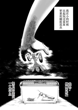 Page 3 of Suki de Midara de Kuchisake Onna【古月个人汉化】